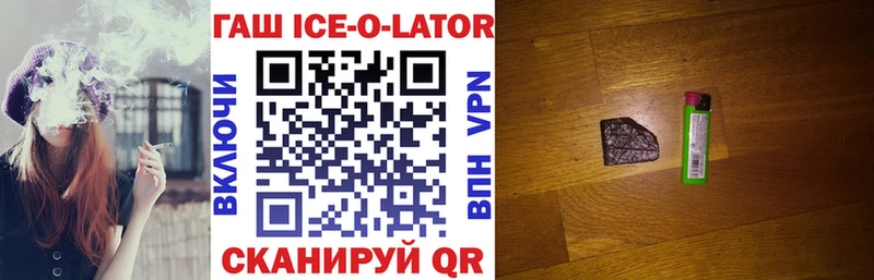 сколько стоит  Красноуральск  ГАШ Ice-O-Lator 