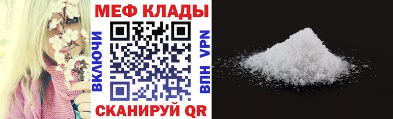 даркнет сайт  Красноуральск  Мефедрон мяу мяу 